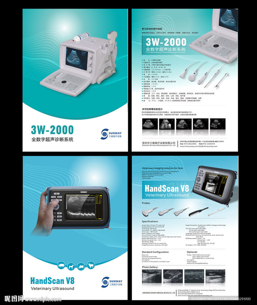產(chǎn)品單頁(yè)設(shè)計(jì) 票務(wù)代理服務(wù)的廣告宣傳設(shè)計(jì)圖賞析